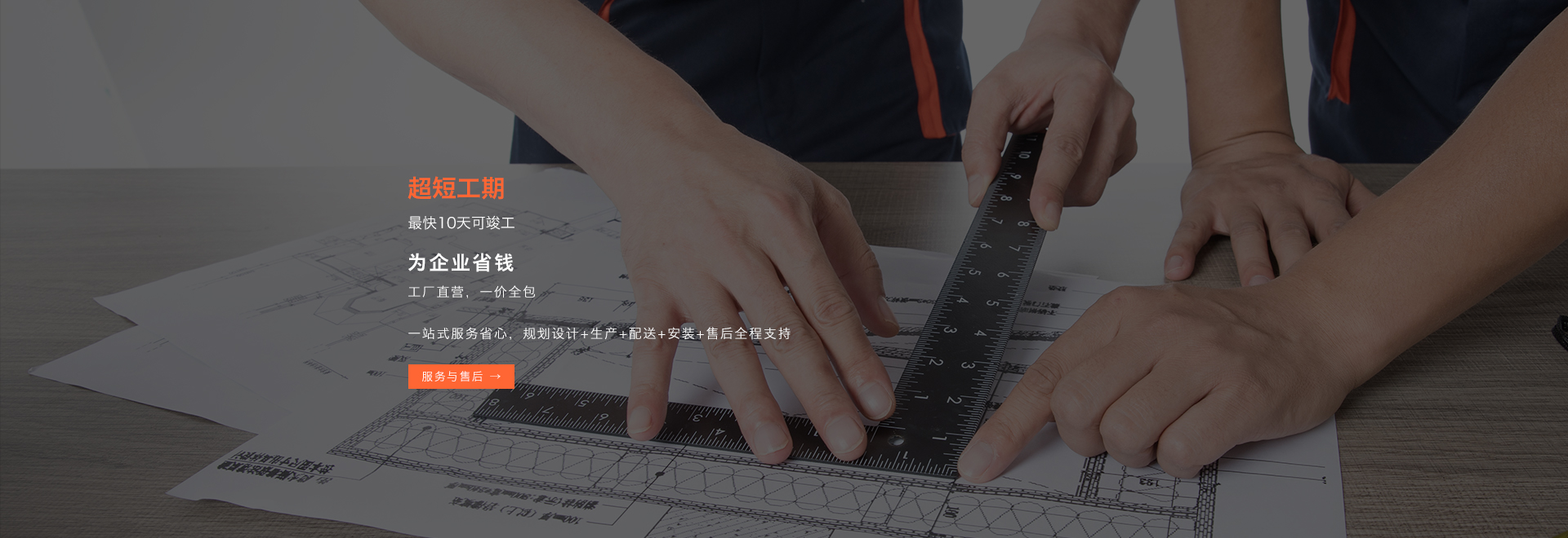 栗子谷聯(lián)合辦公室裝修設(shè)計(jì)