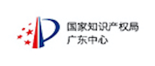 國(guó)家知識(shí)產(chǎn)權(quán)局廣東中心